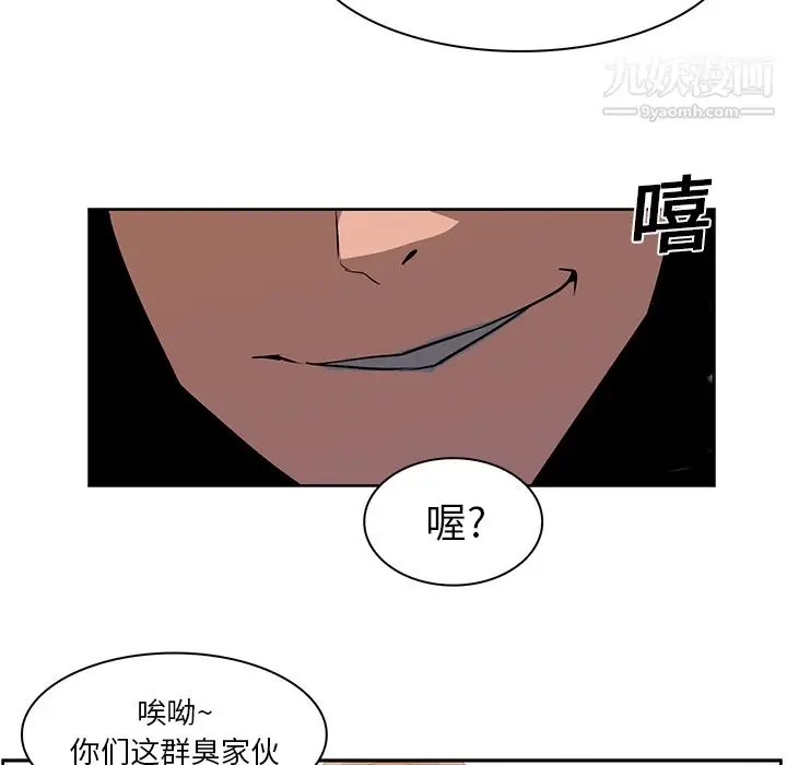 漫画《PainKiller-正义的背后》第18话第20张图