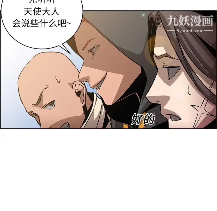 漫画《PainKiller-正义的背后》第18话第22张图