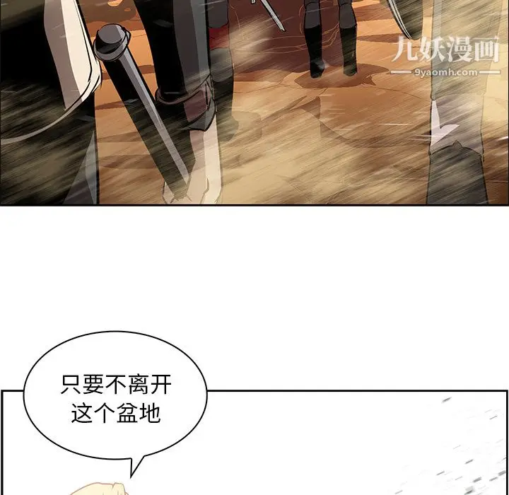 漫画《PainKiller-正义的背后》第18话第25张图