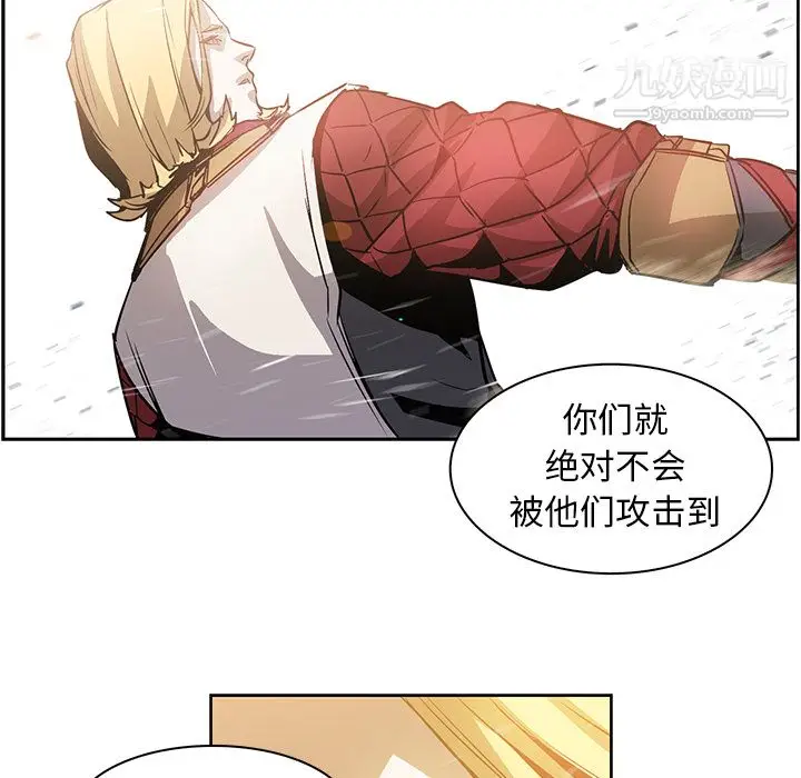 漫画《PainKiller-正义的背后》第18话第26张图