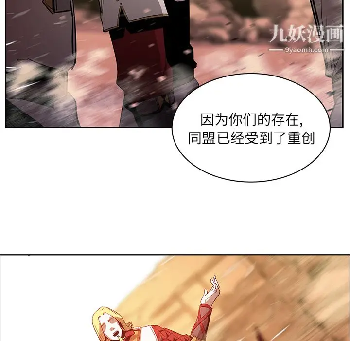 漫画《PainKiller-正义的背后》第18话第29张图