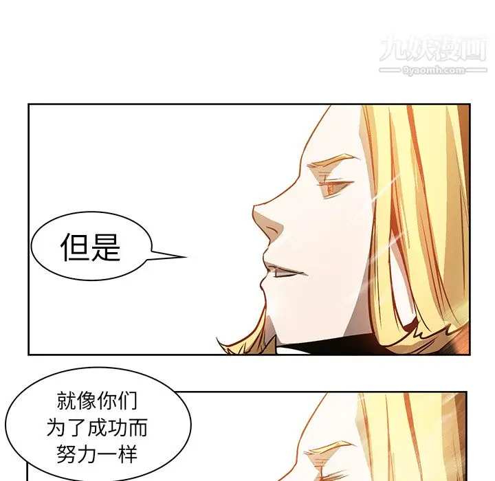 漫画《PainKiller-正义的背后》第18话第31张图