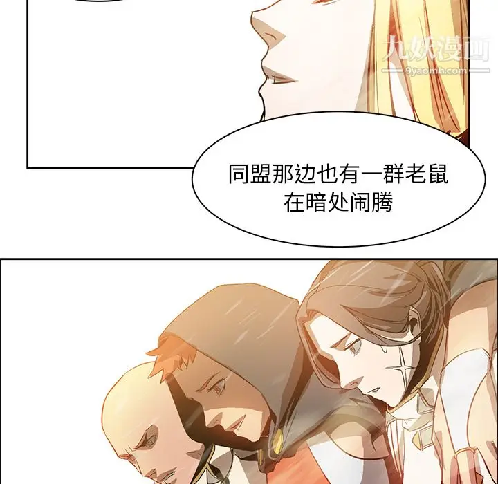 漫画《PainKiller-正义的背后》第18话第32张图