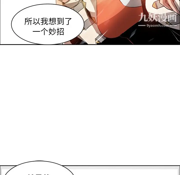 漫画《PainKiller-正义的背后》第18话第33张图