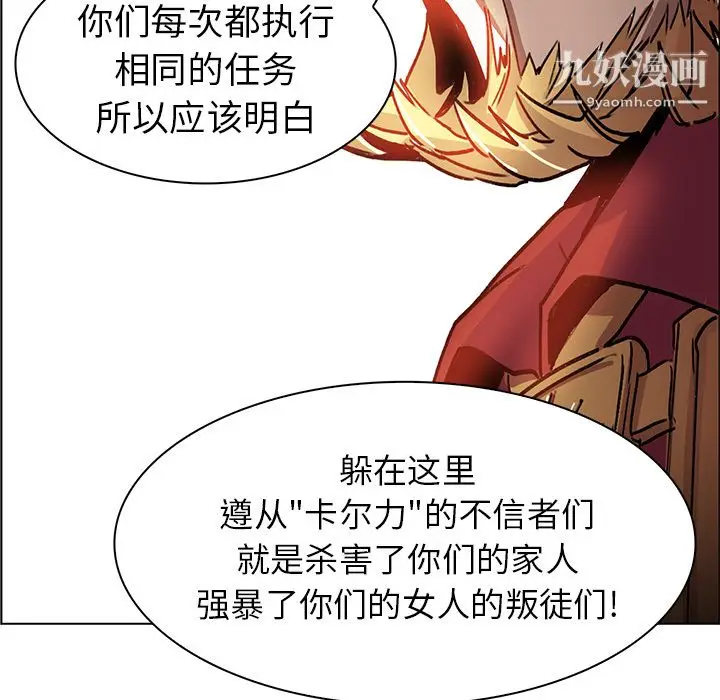 漫画《PainKiller-正义的背后》第18话第37张图