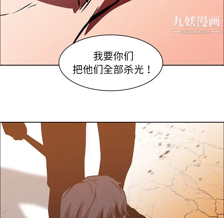 漫画《PainKiller-正义的背后》第18话第39张图