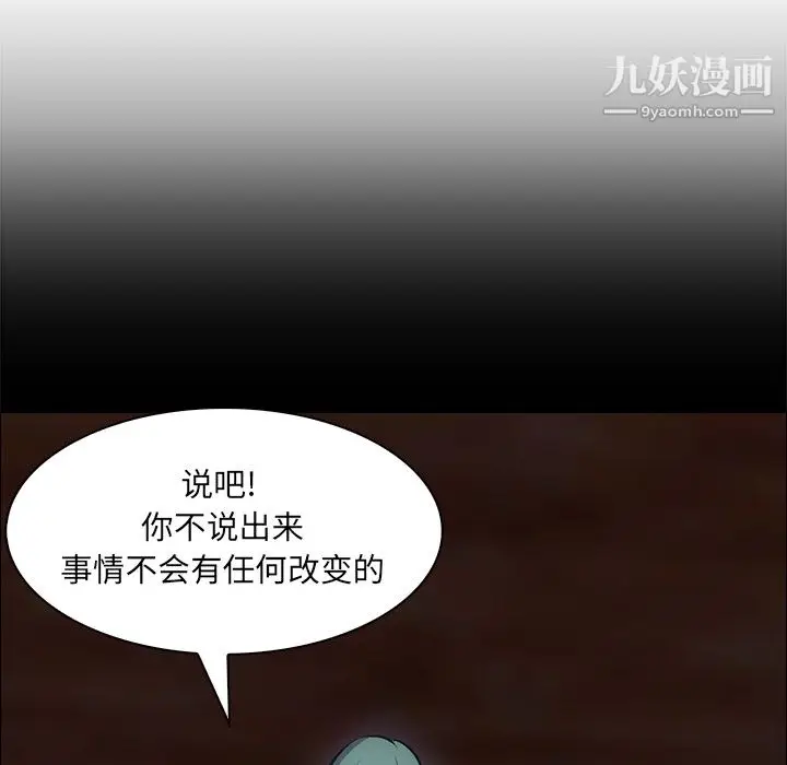 漫画《PainKiller-正义的背后》第18话第41张图