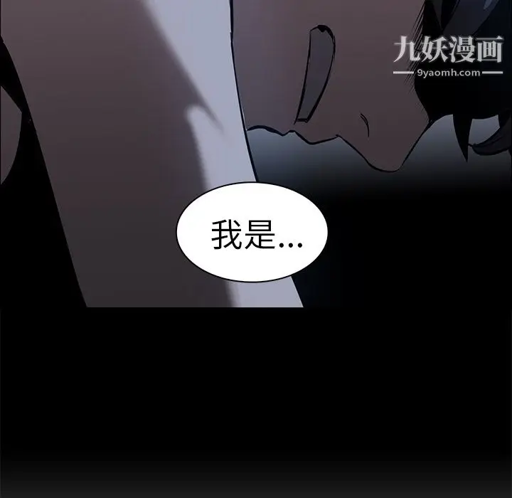 漫画《PainKiller-正义的背后》第18话第44张图