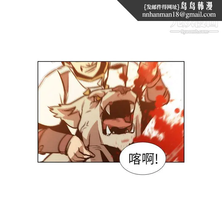 漫画《PainKiller-正义的背后》第18话第48张图