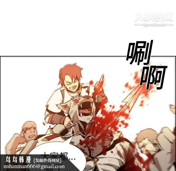 漫画《PainKiller-正义的背后》第18话第49张图