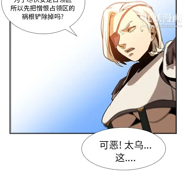 漫画《PainKiller-正义的背后》第18话第61张图