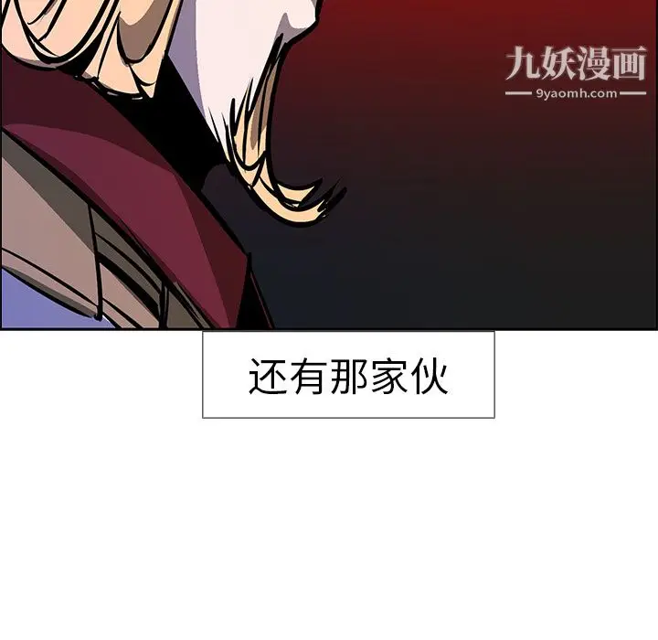漫画《PainKiller-正义的背后》第18话第67张图