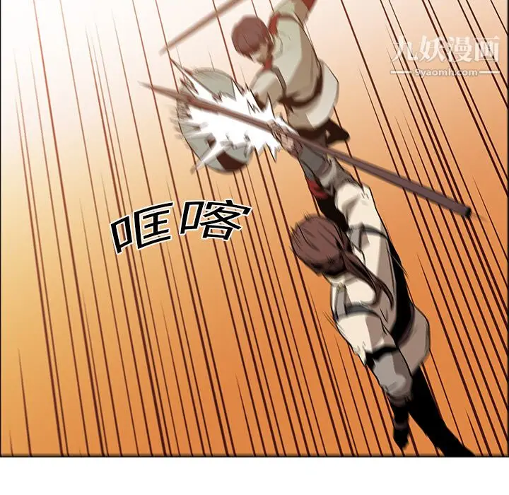 漫画《PainKiller-正义的背后》第18话第79张图