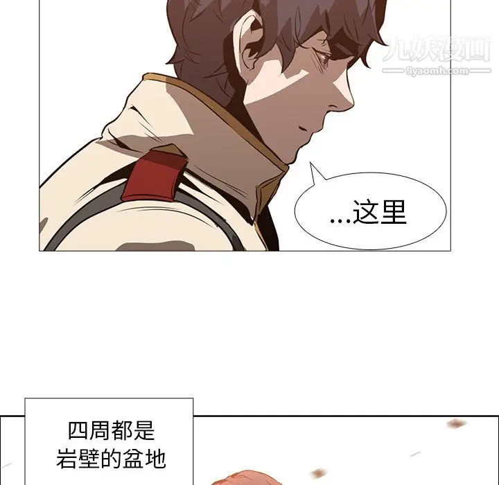 漫画《PainKiller-正义的背后》第18话第8张图