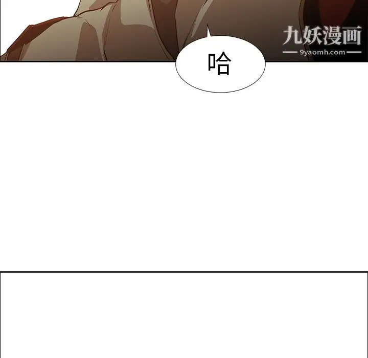 漫画《PainKiller-正义的背后》第18话第84张图