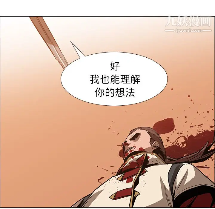 漫画《PainKiller-正义的背后》第18话第87张图
