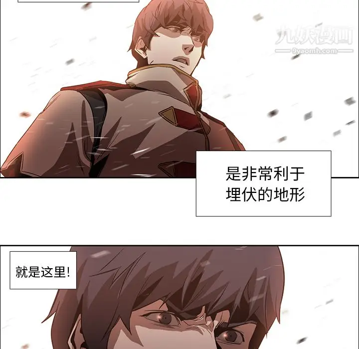 漫画《PainKiller-正义的背后》第18话第9张图