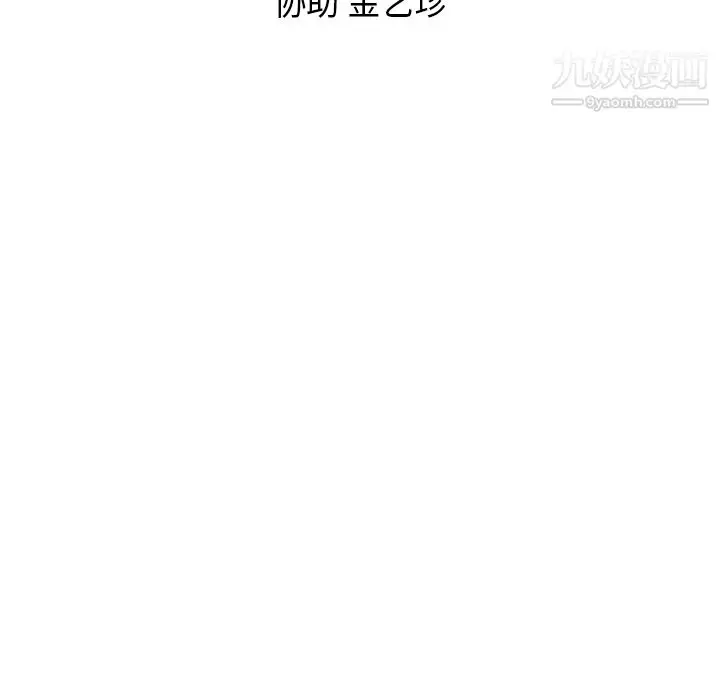 漫画《PainKiller-正义的背后》第18话第93张图
