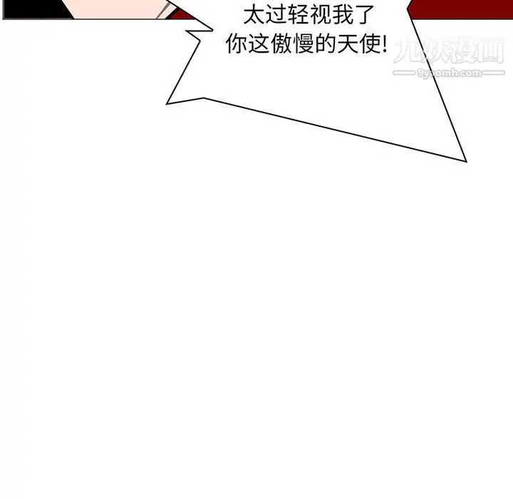 漫画《PainKiller-正义的背后》第55话第10张图