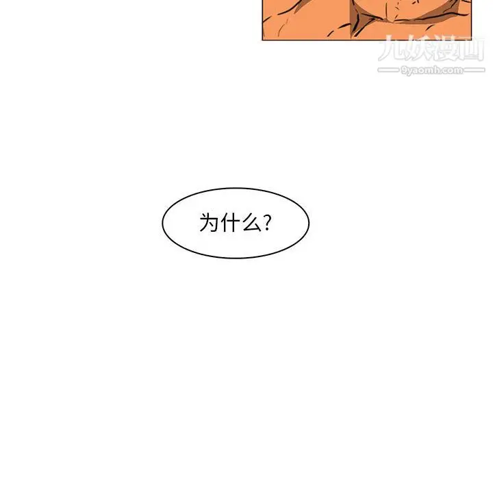 漫画《PainKiller-正义的背后》第55话第101张图