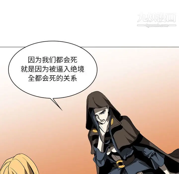 漫画《PainKiller-正义的背后》第55话第106张图
