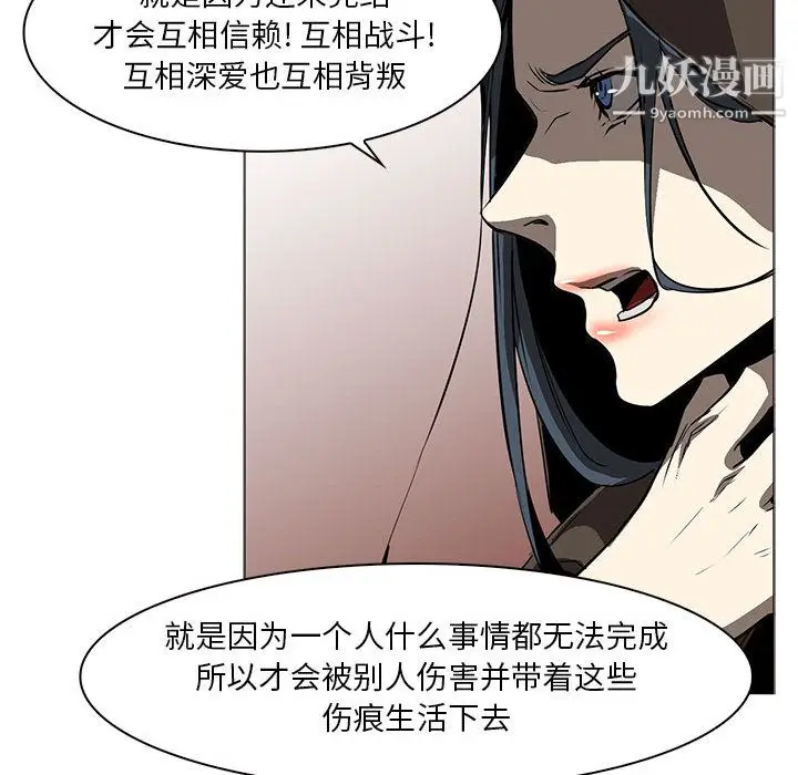 漫画《PainKiller-正义的背后》第55话第109张图