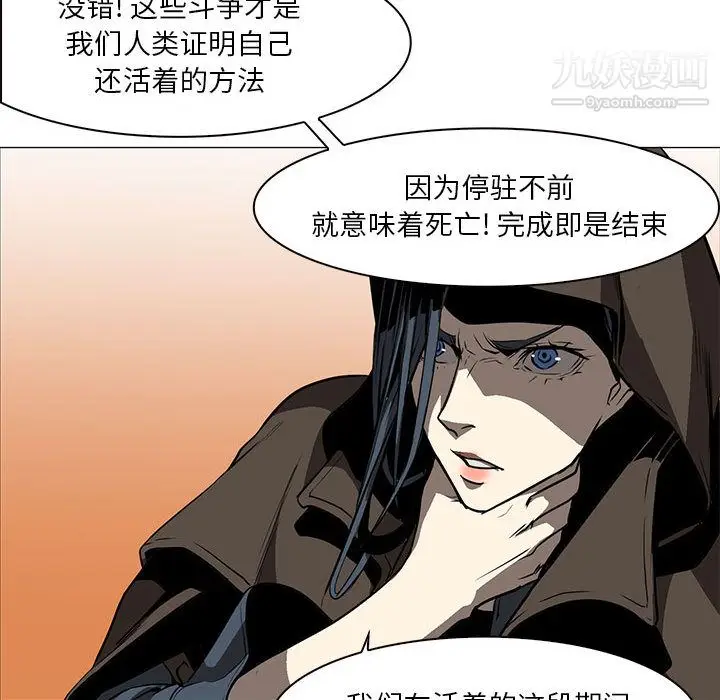 漫画《PainKiller-正义的背后》第55话第112张图