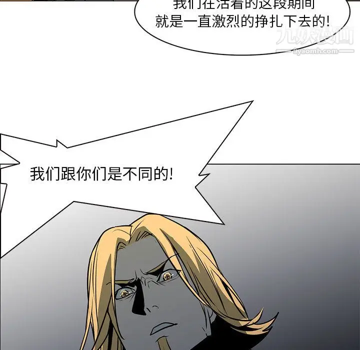 漫画《PainKiller-正义的背后》第55话第113张图