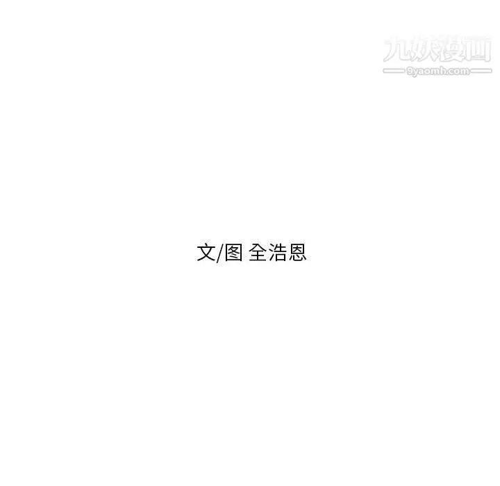 漫画《PainKiller-正义的背后》第55话第12张图