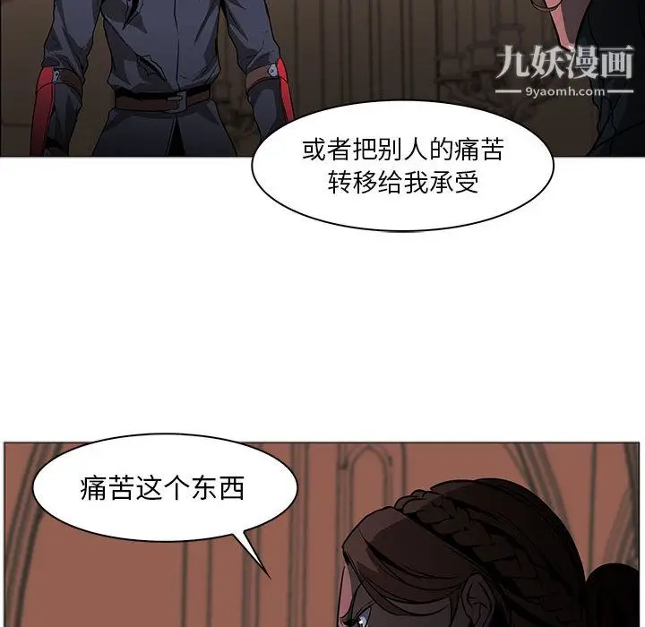 漫画《PainKiller-正义的背后》第55话第16张图