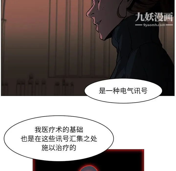 漫画《PainKiller-正义的背后》第55话第17张图