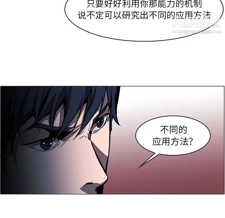 漫画《PainKiller-正义的背后》第55话第19张图