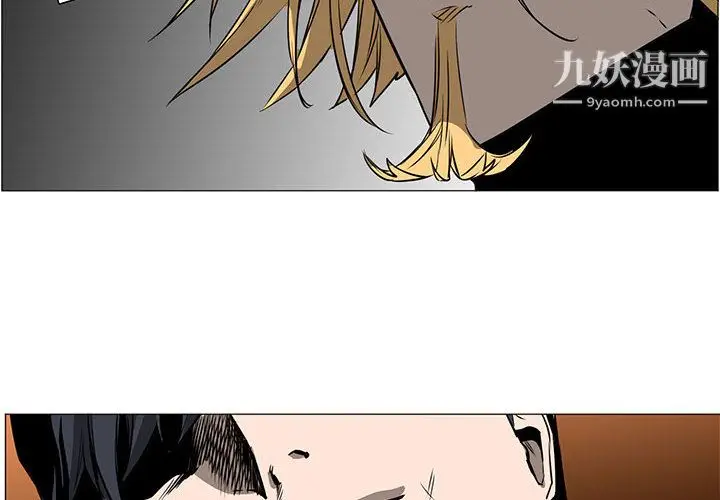 漫画《PainKiller-正义的背后》第55话第2张图
