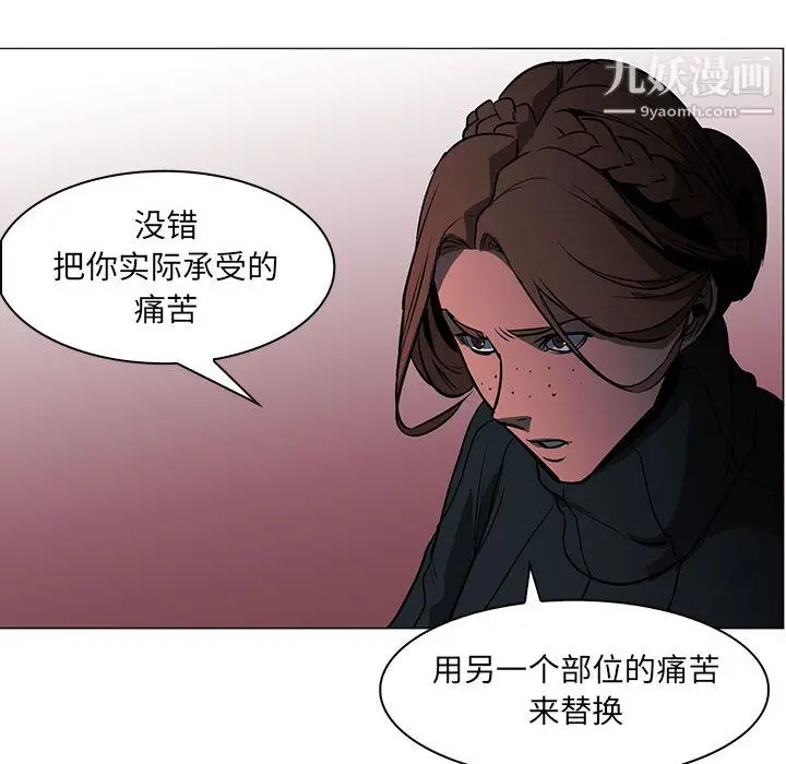 漫画《PainKiller-正义的背后》第55话第20张图