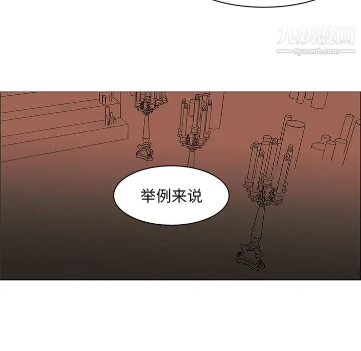 漫画《PainKiller-正义的背后》第55话第21张图