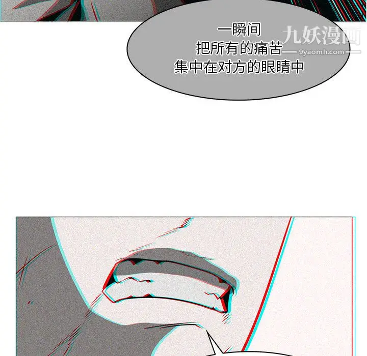 漫画《PainKiller-正义的背后》第55话第24张图