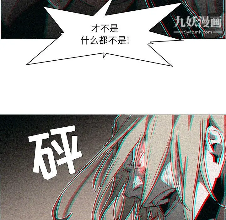 漫画《PainKiller-正义的背后》第55话第32张图