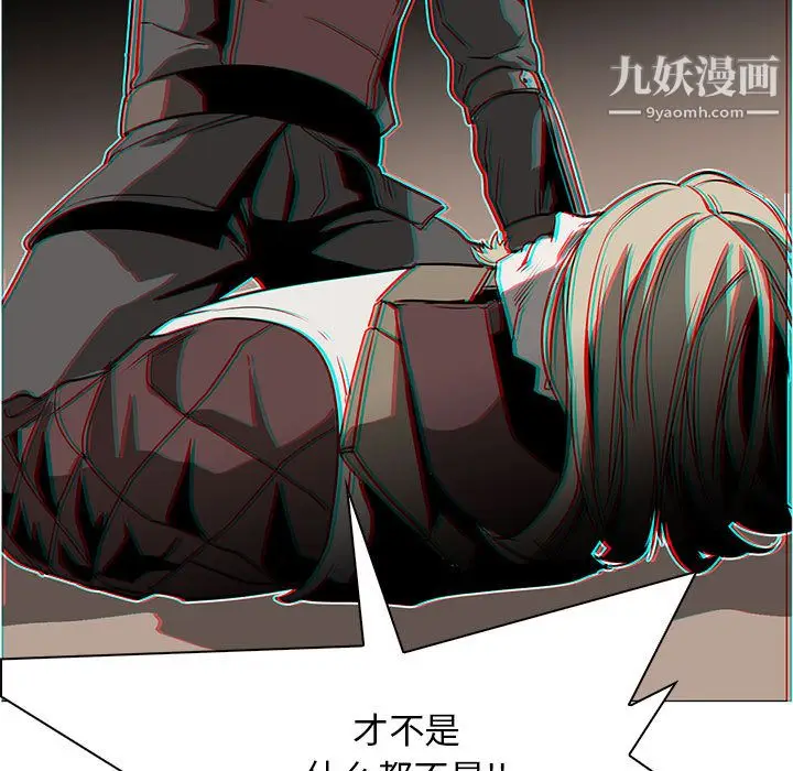 漫画《PainKiller-正义的背后》第55话第38张图
