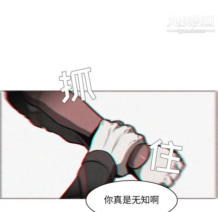 漫画《PainKiller-正义的背后》第55话第42张图