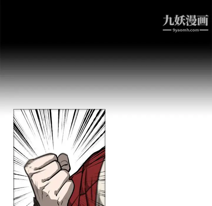 漫画《PainKiller-正义的背后》第55话第48张图