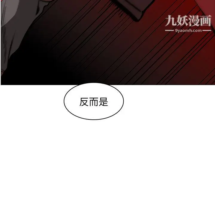 漫画《PainKiller-正义的背后》第55话第5张图