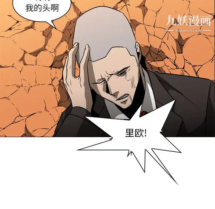 漫画《PainKiller-正义的背后》第55话第78张图