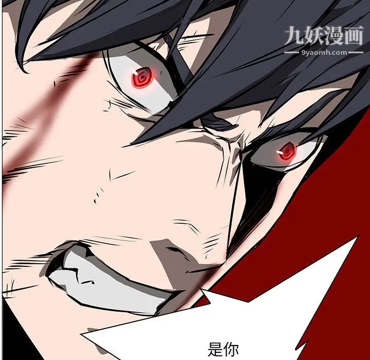 漫画《PainKiller-正义的背后》第55话第9张图