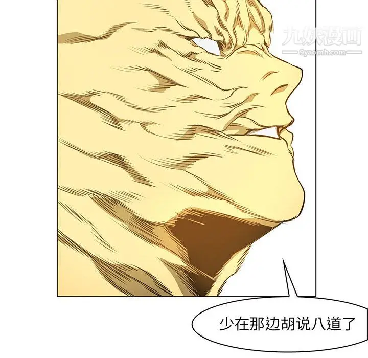 漫画《PainKiller-正义的背后》第54话第10张图