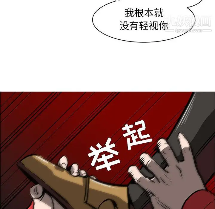 漫画《PainKiller-正义的背后》第54话第114张图