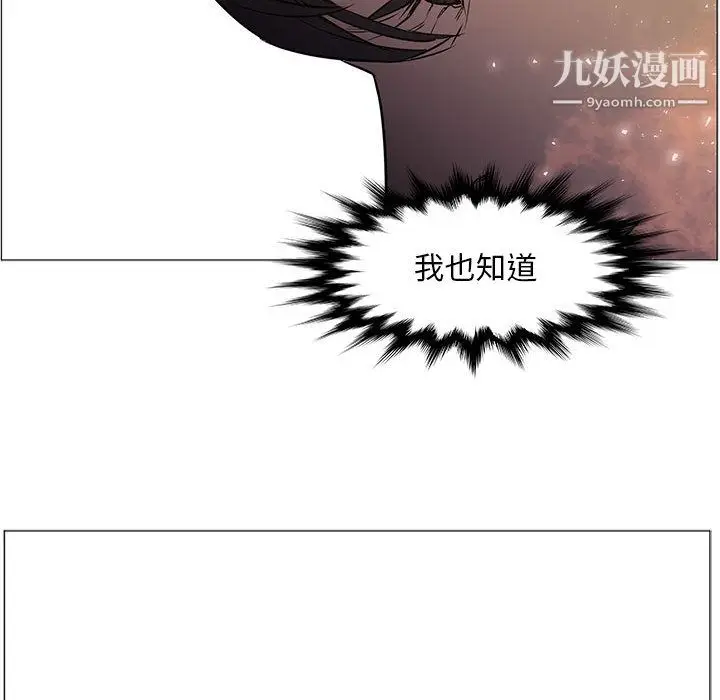 漫画《PainKiller-正义的背后》第54话第23张图