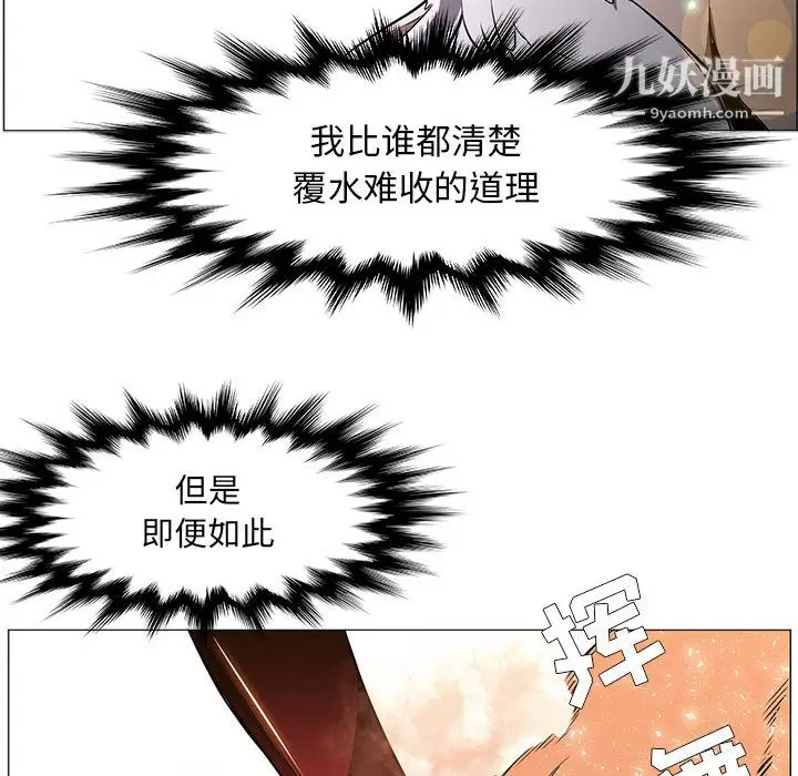 漫画《PainKiller-正义的背后》第54话第26张图