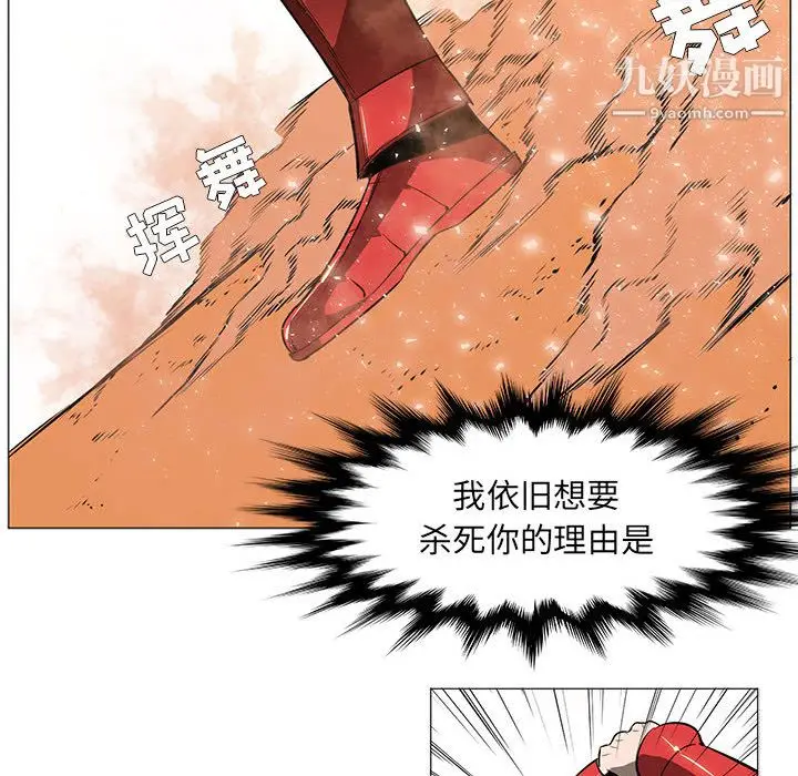 漫画《PainKiller-正义的背后》第54话第27张图