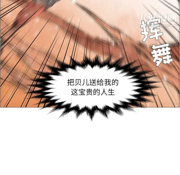 漫画《PainKiller-正义的背后》第54话第30张图