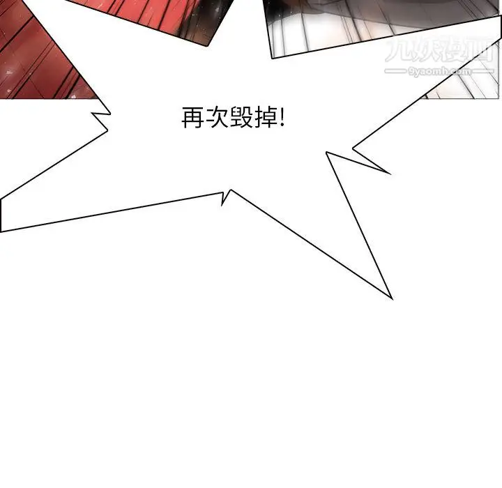 漫画《PainKiller-正义的背后》第54话第32张图